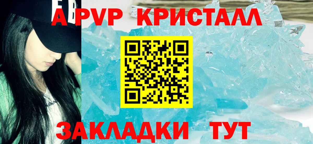 Alpha-PVP СК  Вход с VPN  Борисоглебск  Alfa_PVP  купить наркоту  APVP крисы CK  Alfa_PVP СК КРИС 