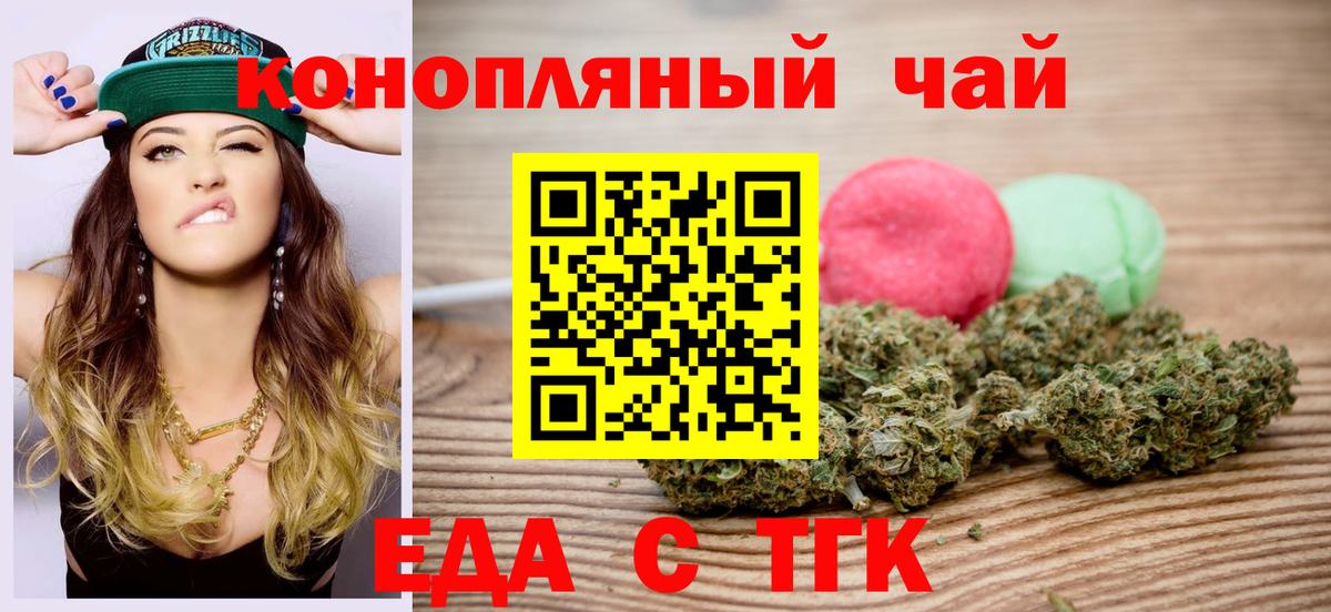 Cannafood конопля Борисоглебск