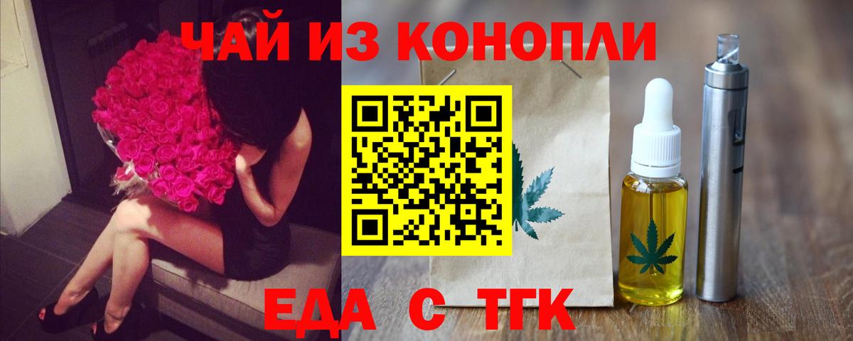 Борисоглебск  Печенье с ТГК марихуана  Вход с VPN 