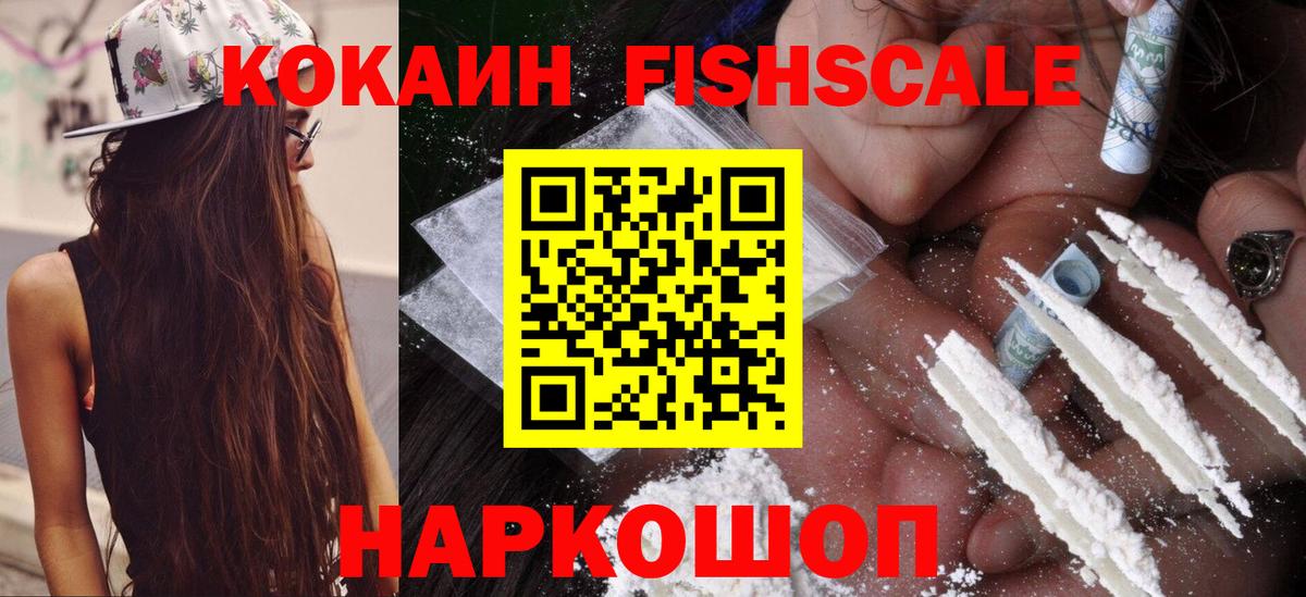 КОКАИН 97% Борисоглебск