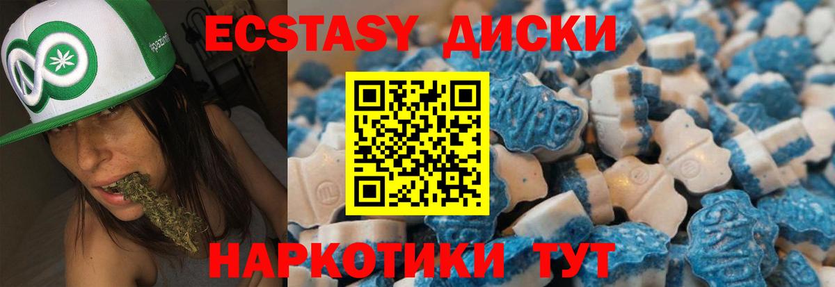 ЭКСТАЗИ mix  Вход с VPN  магазин продажи наркотиков  Борисоглебск 