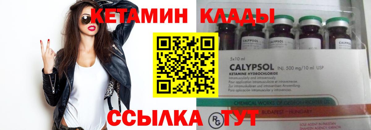 Борисоглебск  Кетамин ketamine  Вход с VPN  КЕТАМИН ketamine 
