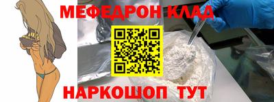 мефедрон мука Брянск