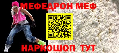 мефедрон мука Брянск