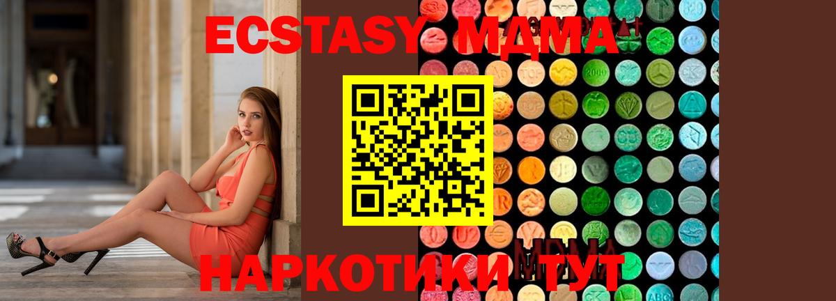 MDMA кристаллы  MDMA Molly  MDMA  Борисоглебск  Вход с VPN 