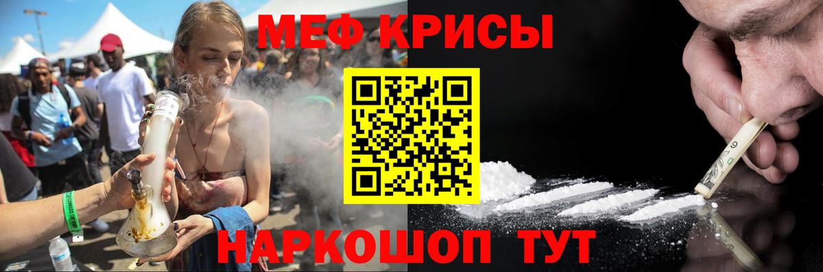 Меф  Борисоглебск