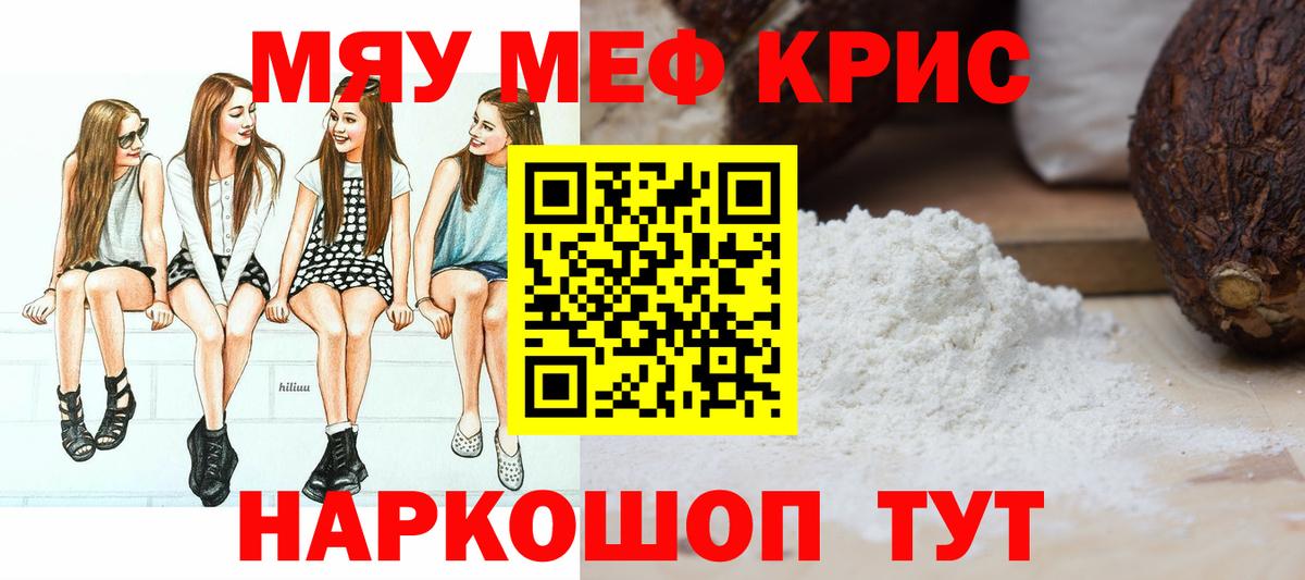 Мефедрон  Меф  Борисоглебск  Вход с VPN  Меф мука 