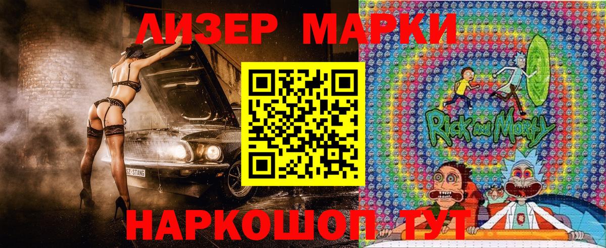 Наркотические марки 1,5мг  Марки 25I-NBOMe  Борисоглебск  Наркотические марки 1,5мг  Вход с VPN 