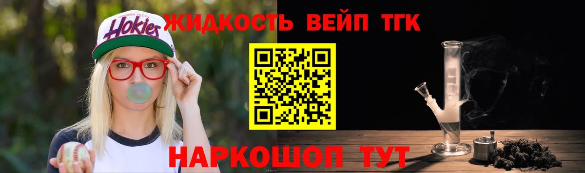 ОМГ ОМГ вход  Вход с VPN  дарнет шоп  ТГК жижа  Борисоглебск  Дистиллят ТГК концентрат 
